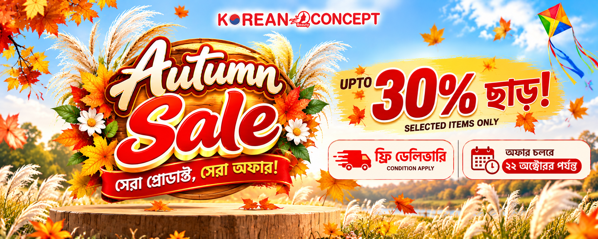 offer banner