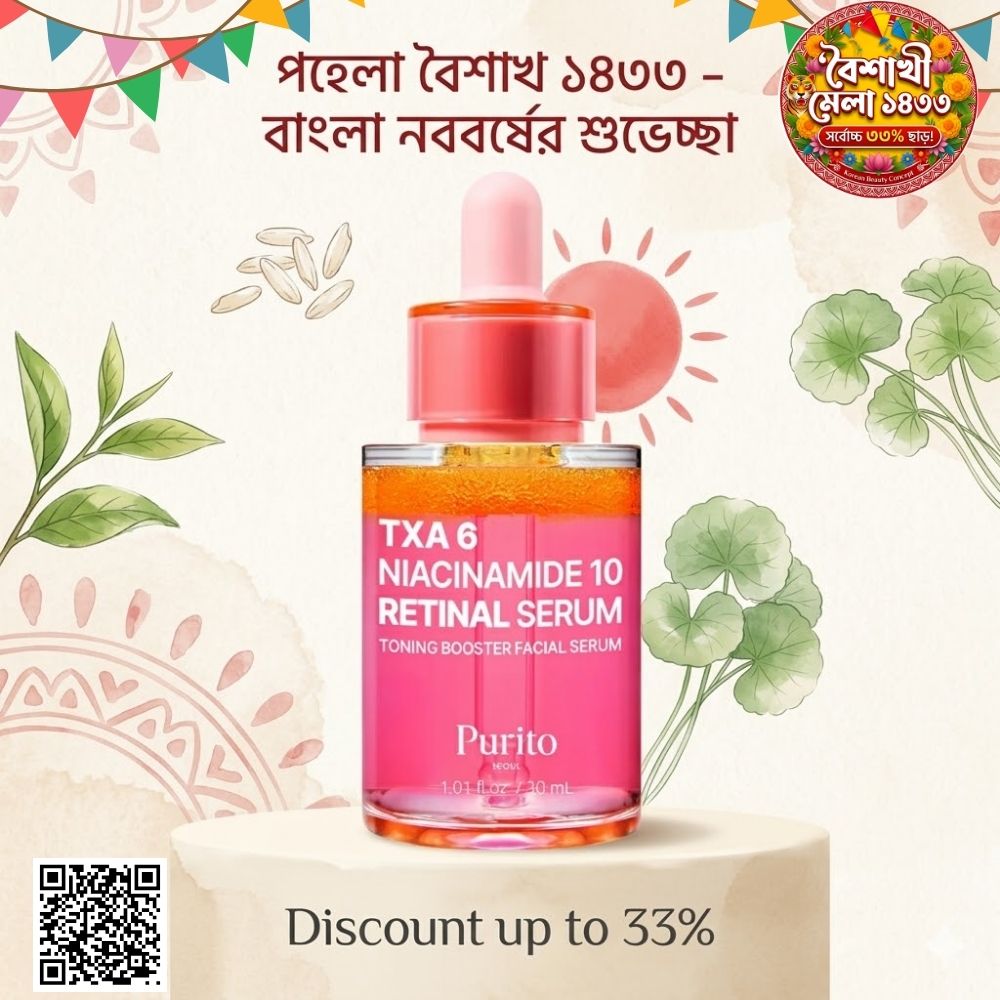 Boishakhi Glass Skin Repair Kit (Niacinamide + Retinal Combo)